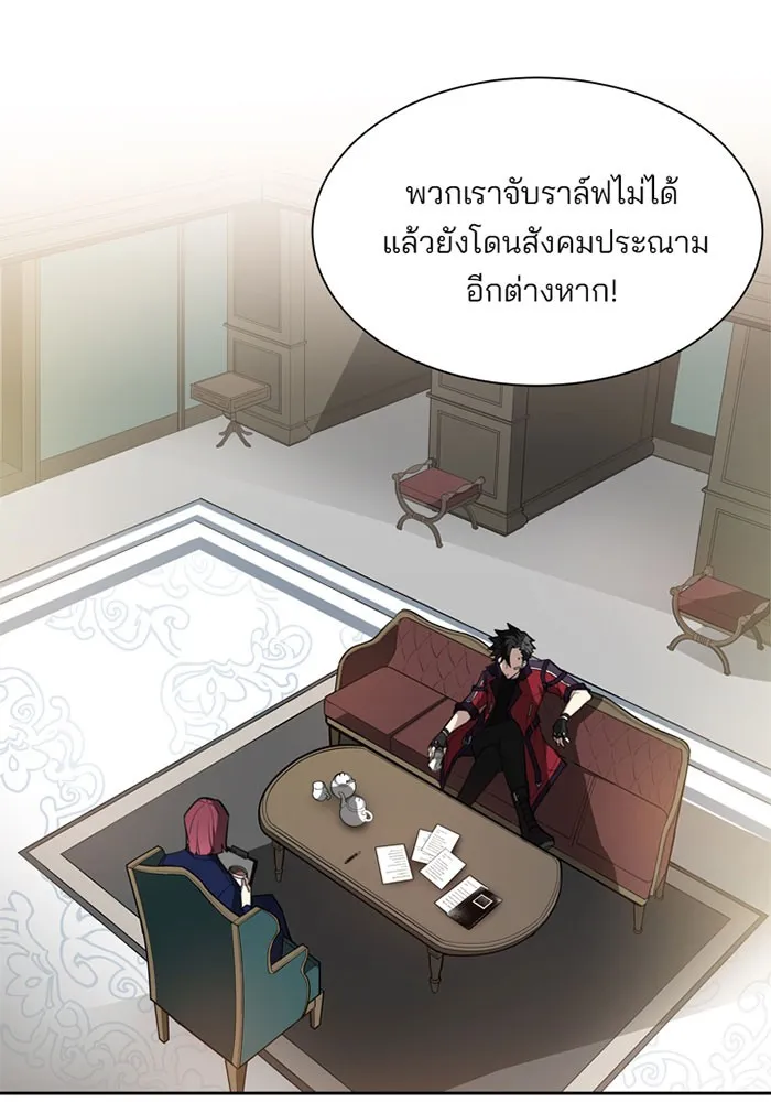 Villain to Kill - หน้า 12