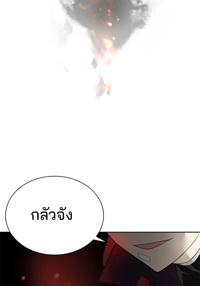 Villain to Kill - หน้า 178