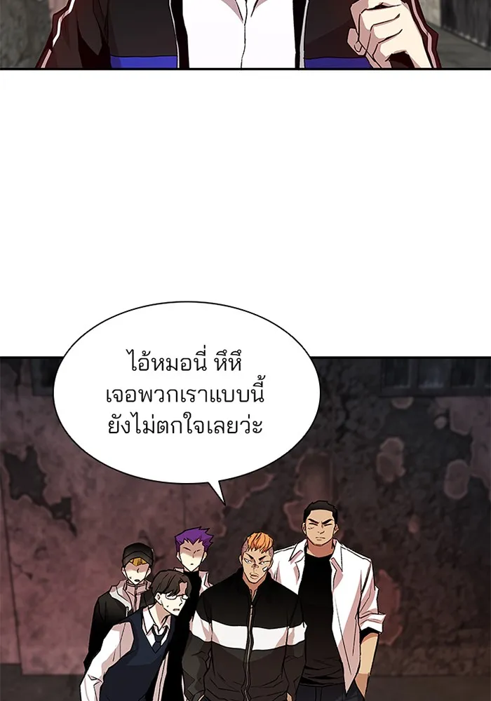 Villain to Kill - หน้า 2