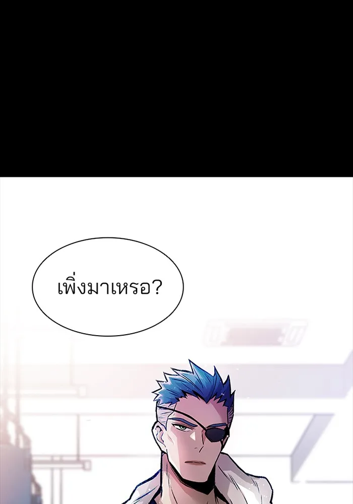 Villain to Kill - หน้า 74