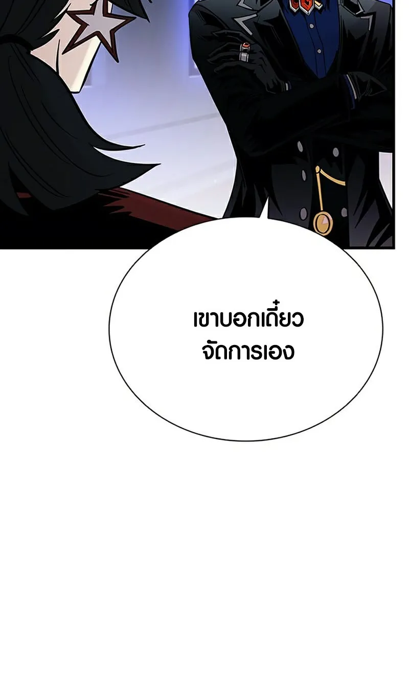 Villain to Kill - หน้า 74