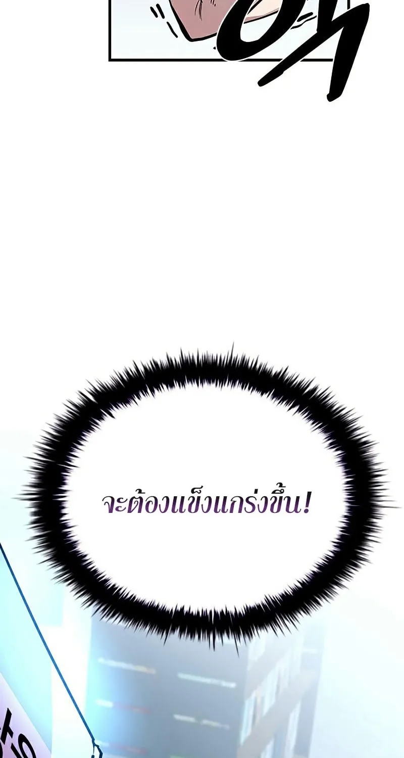 Villain to Kill - หน้า 18