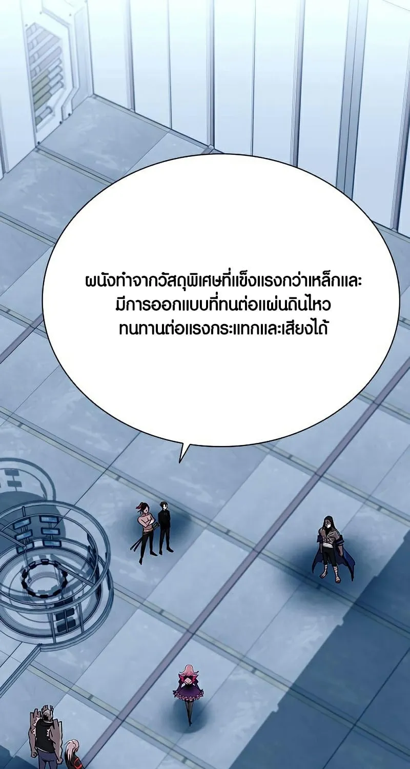 Villain to Kill - หน้า 72