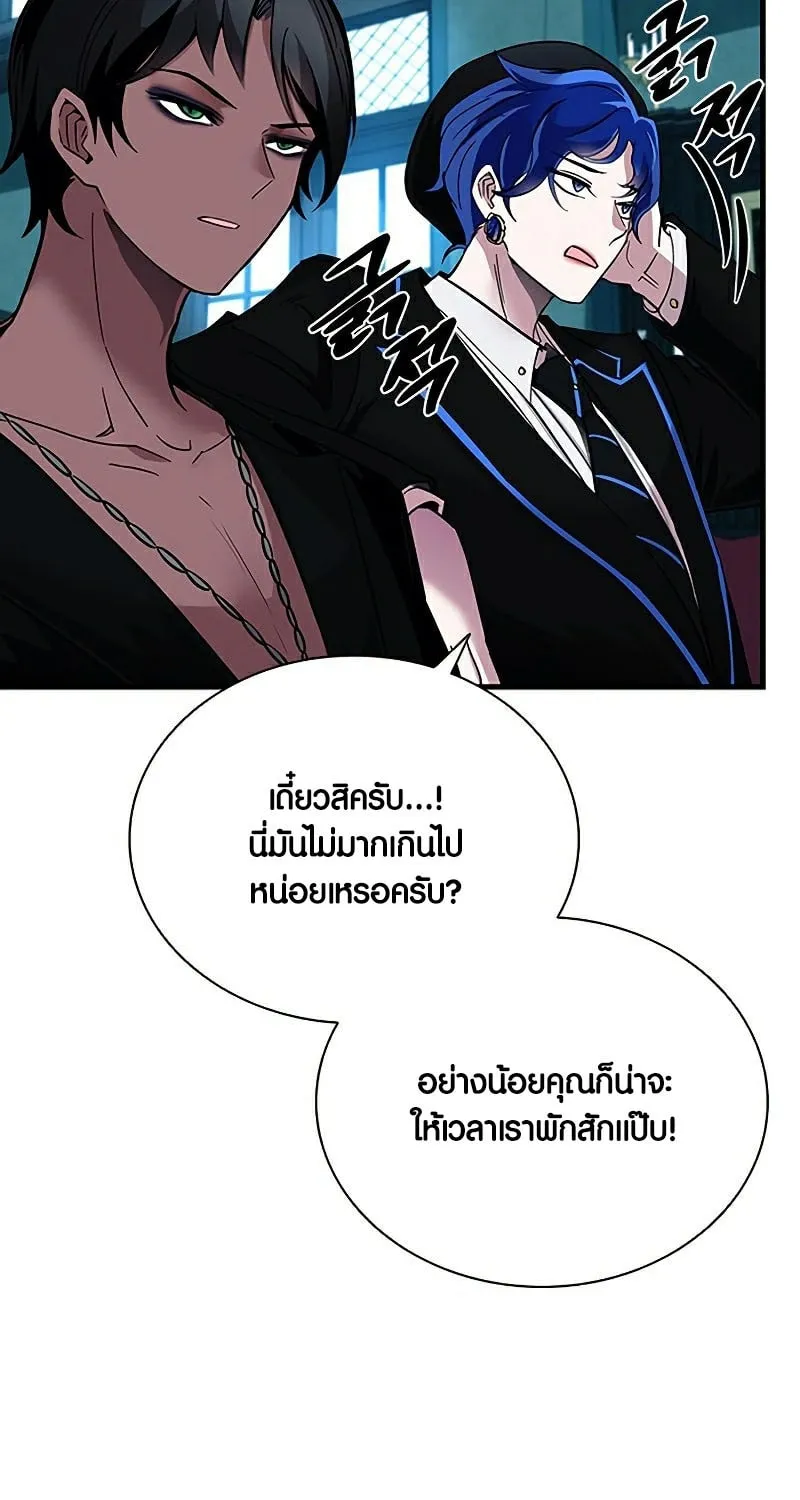 Villain to Kill - หน้า 57