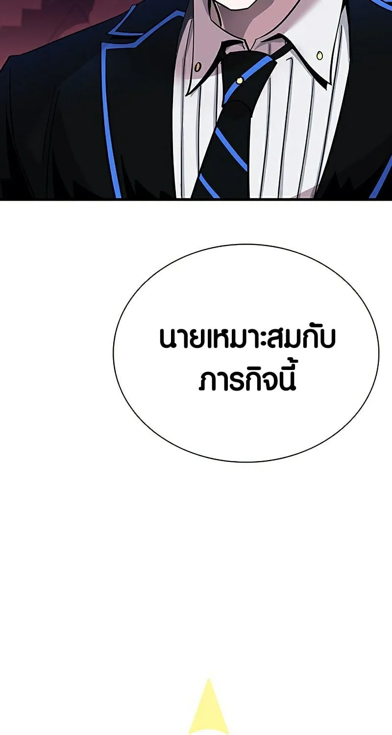 Villain to Kill - หน้า 59