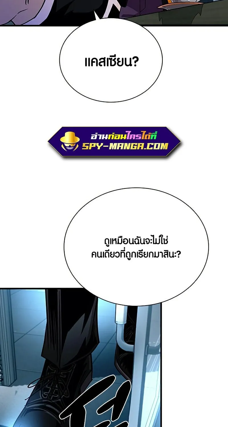 Villain to Kill - หน้า 98