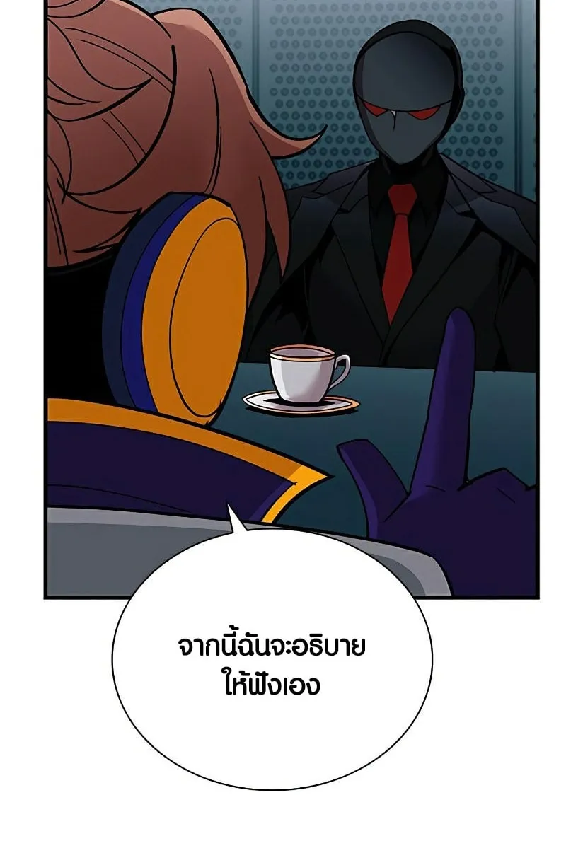 Villain to Kill - หน้า 35