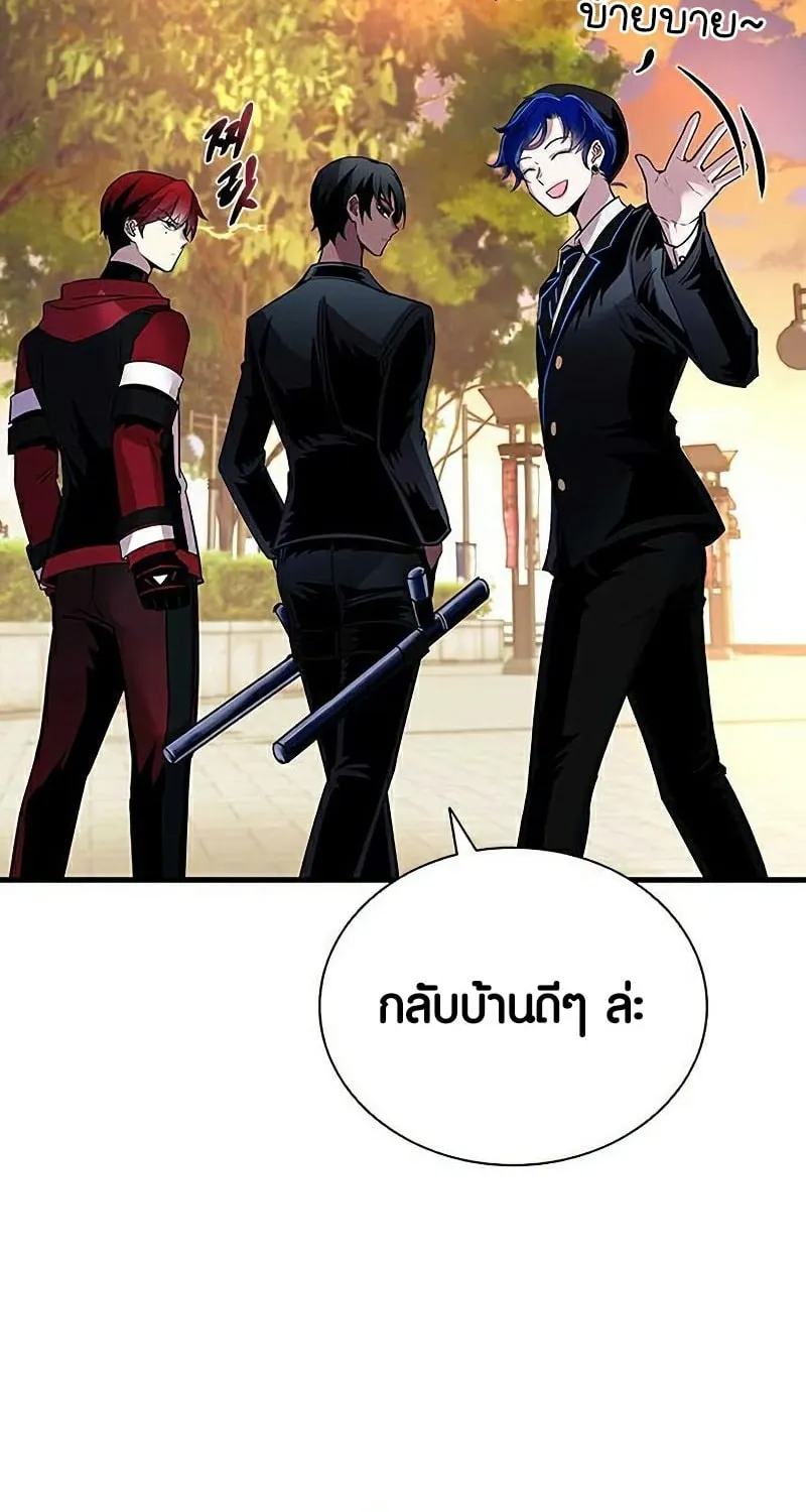 Villain to Kill - หน้า 112