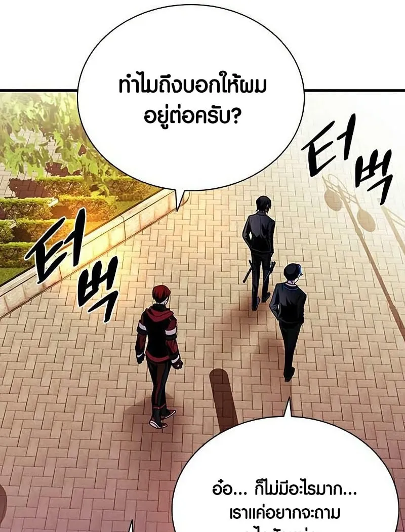 Villain to Kill - หน้า 113