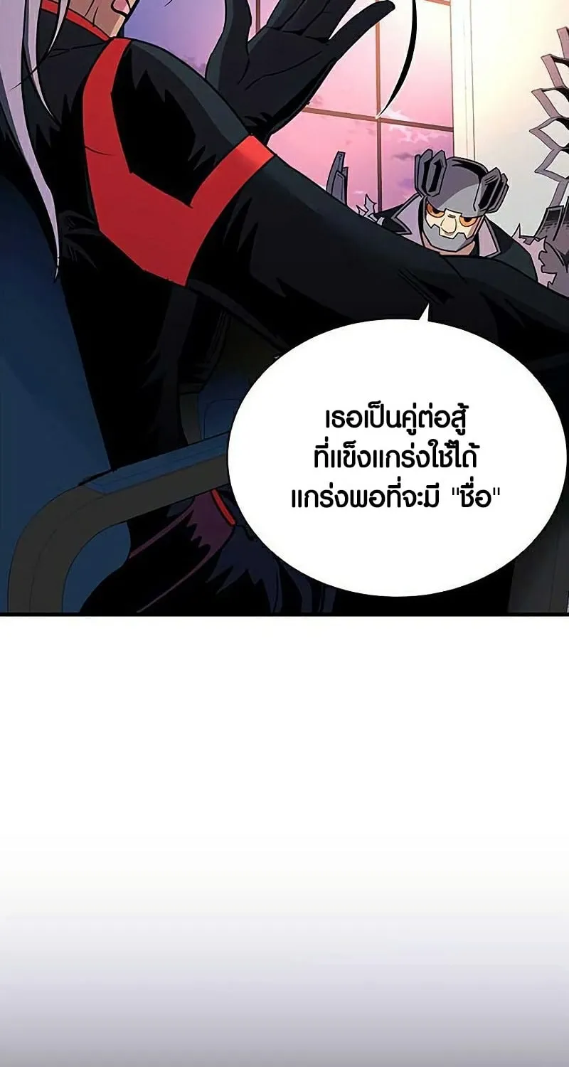 Villain to Kill - หน้า 22