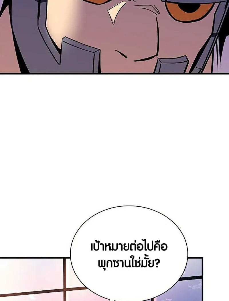 Villain to Kill - หน้า 25