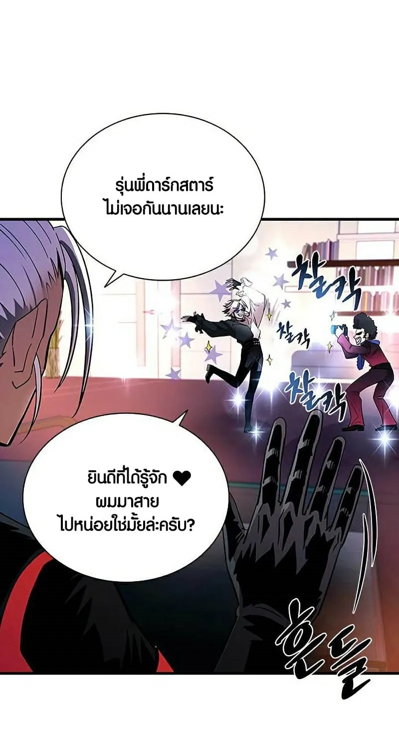 Villain to Kill - หน้า 34