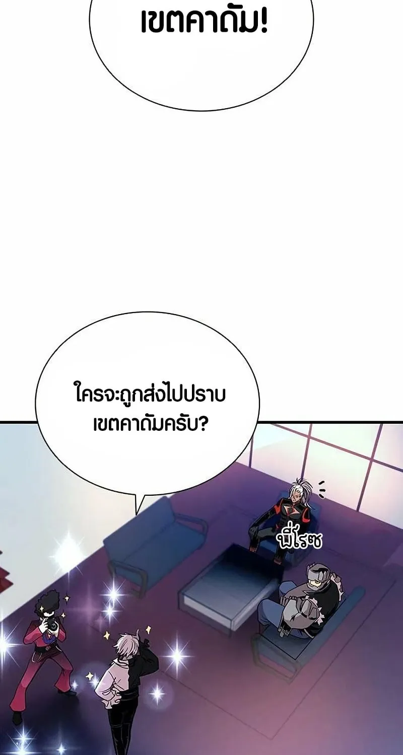 Villain to Kill - หน้า 46