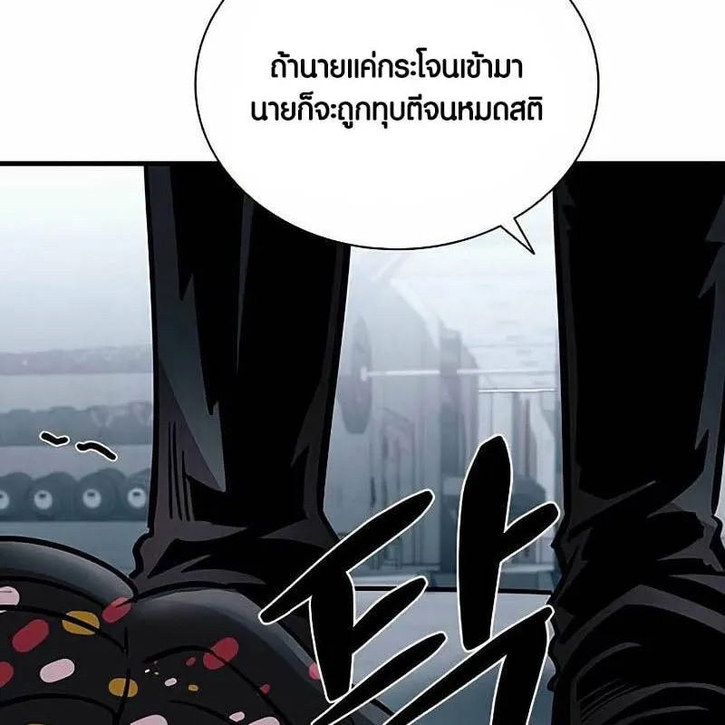 Villain to Kill - หน้า 77