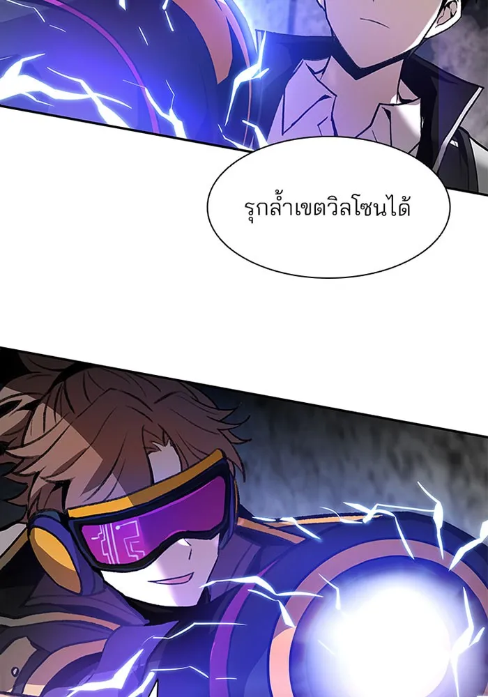 Villain to Kill - หน้า 22