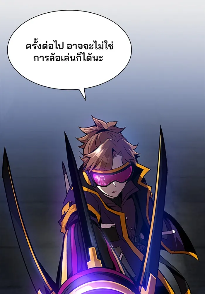 Villain to Kill - หน้า 28