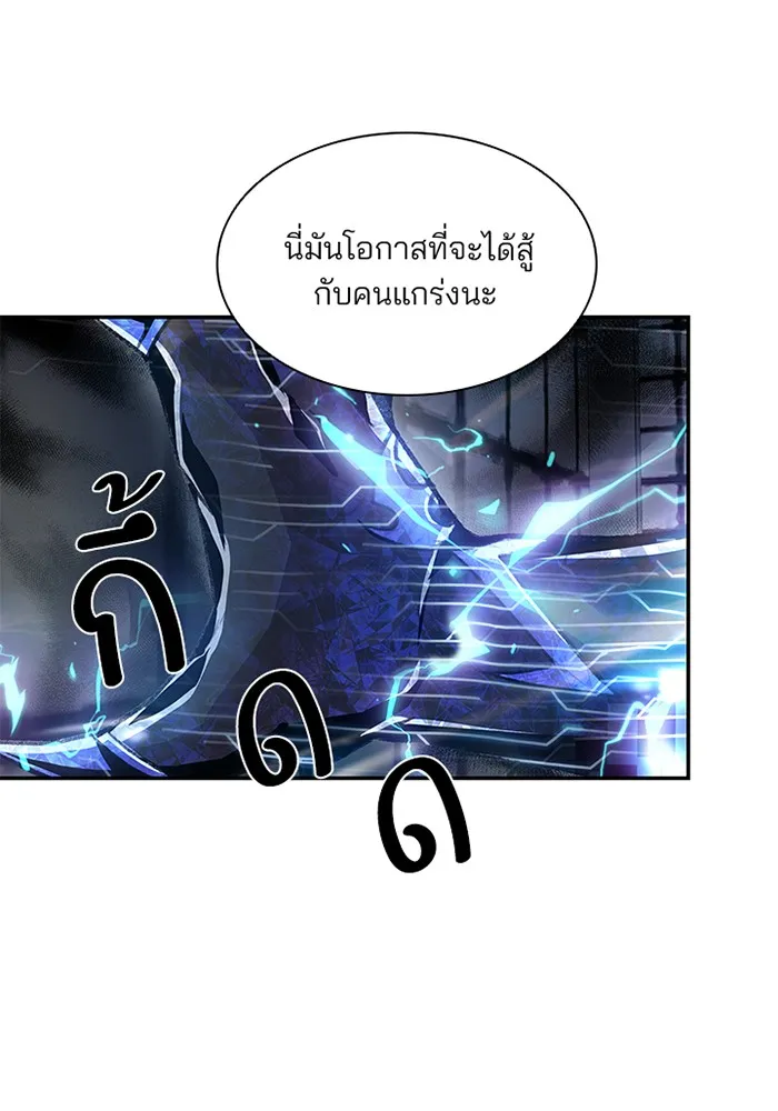 Villain to Kill - หน้า 48