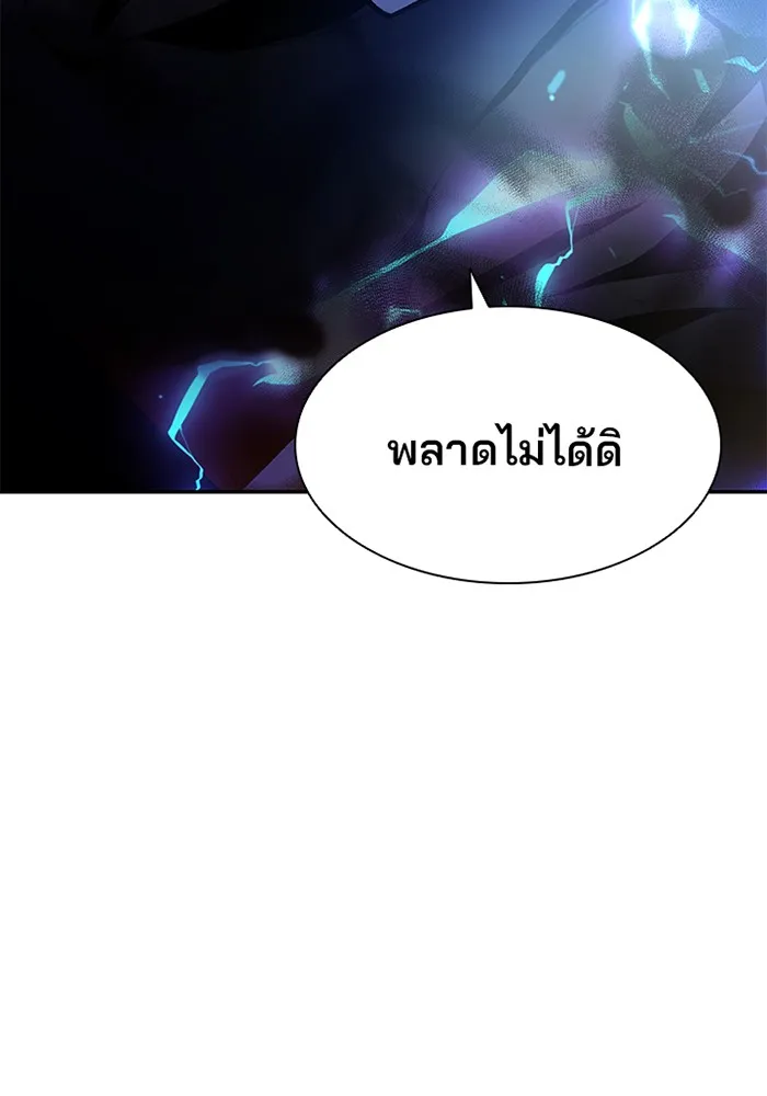 Villain to Kill - หน้า 52