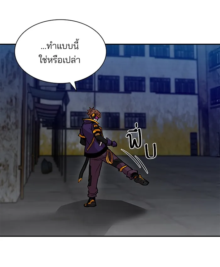 Villain to Kill - หน้า 57