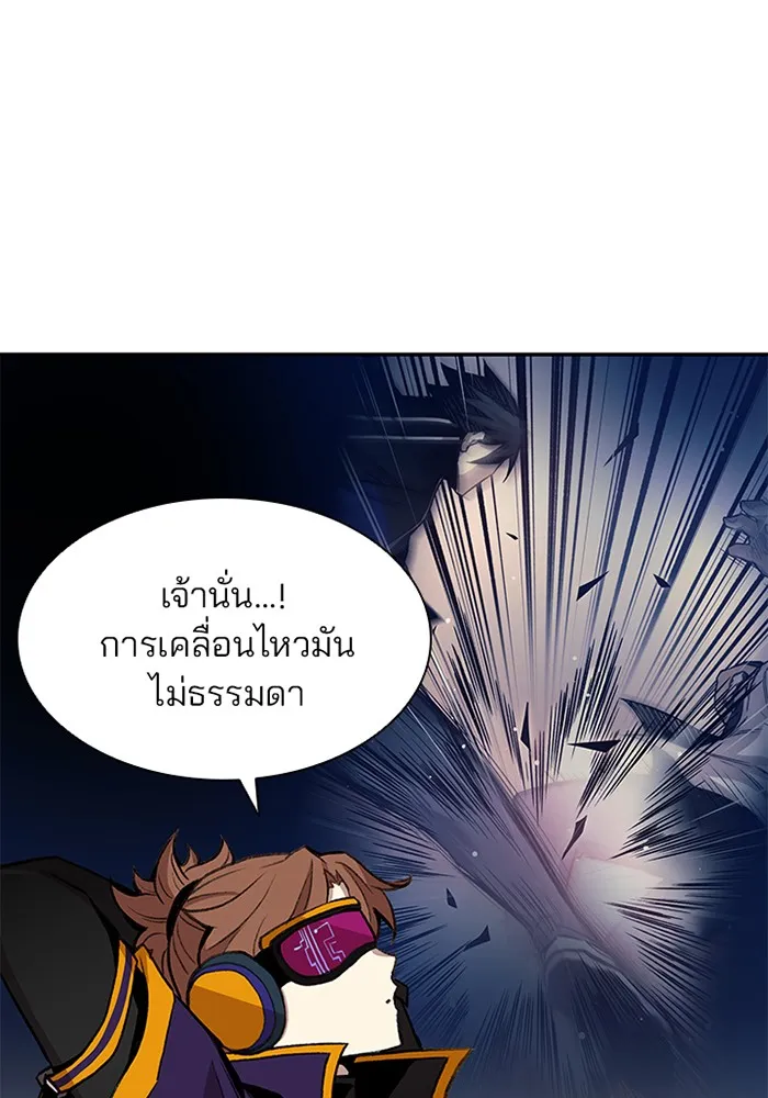 Villain to Kill - หน้า 58