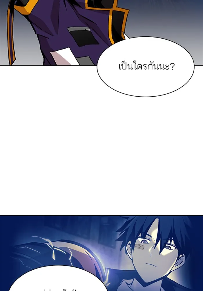 Villain to Kill - หน้า 59