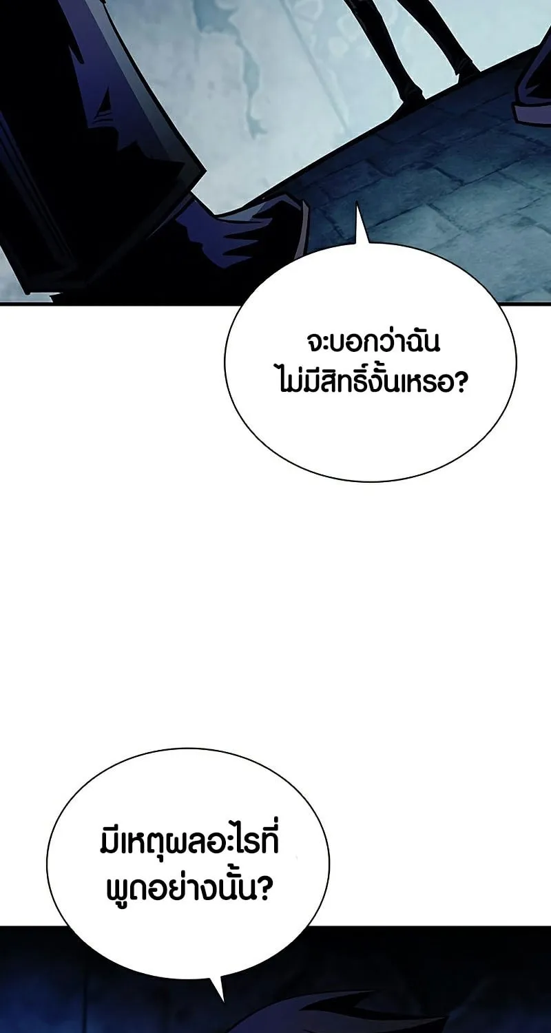 Villain to Kill - หน้า 100