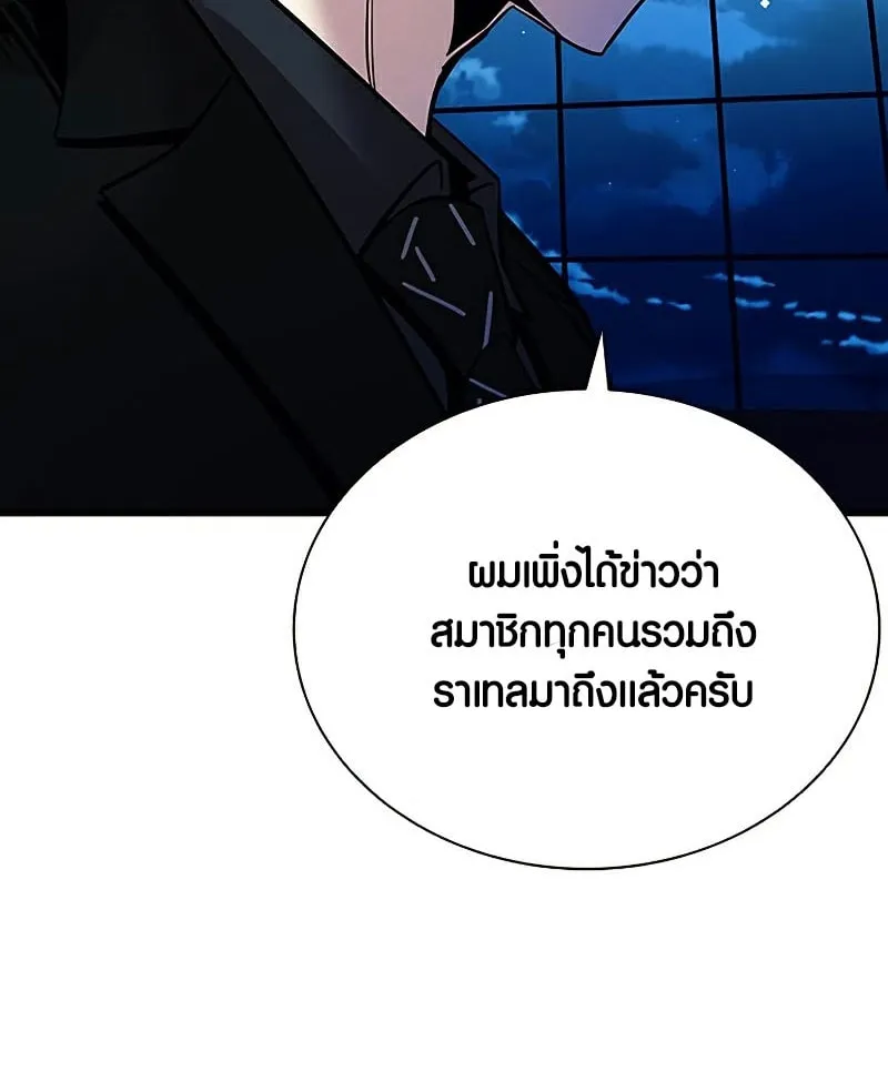 Villain to Kill - หน้า 153