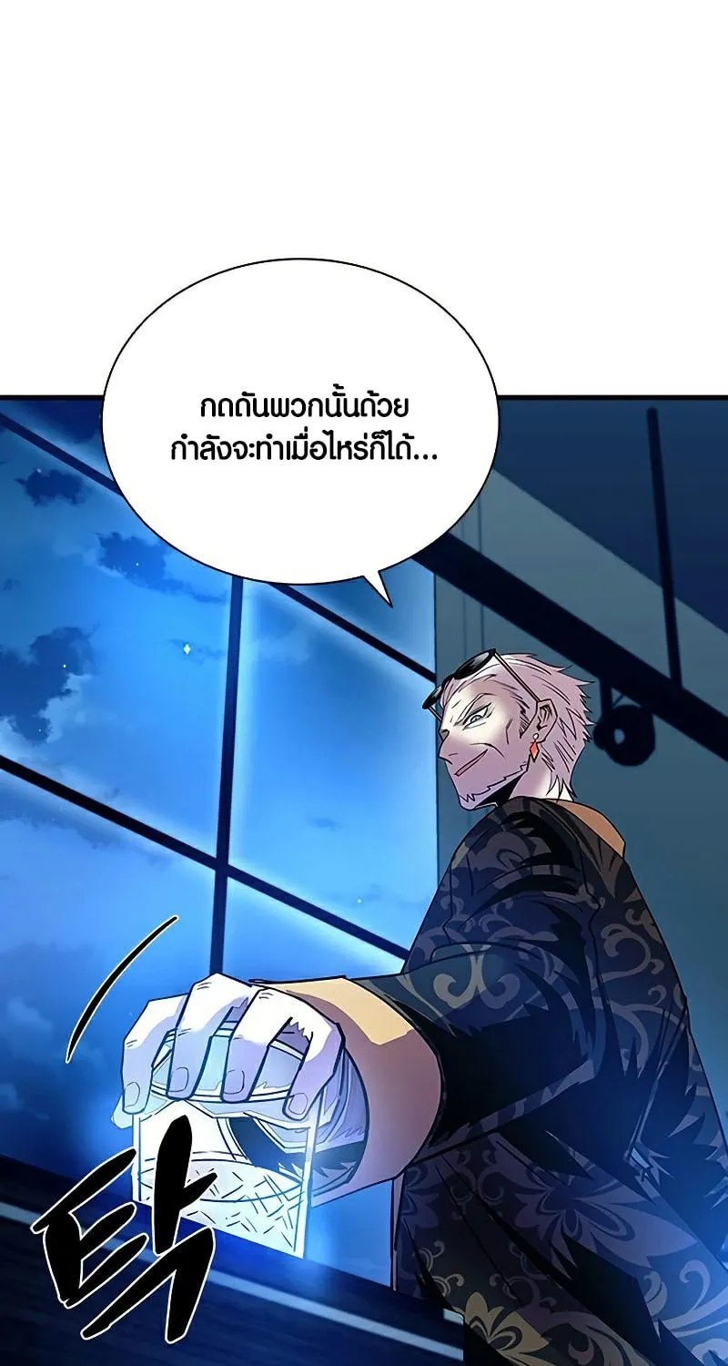 Villain to Kill - หน้า 28