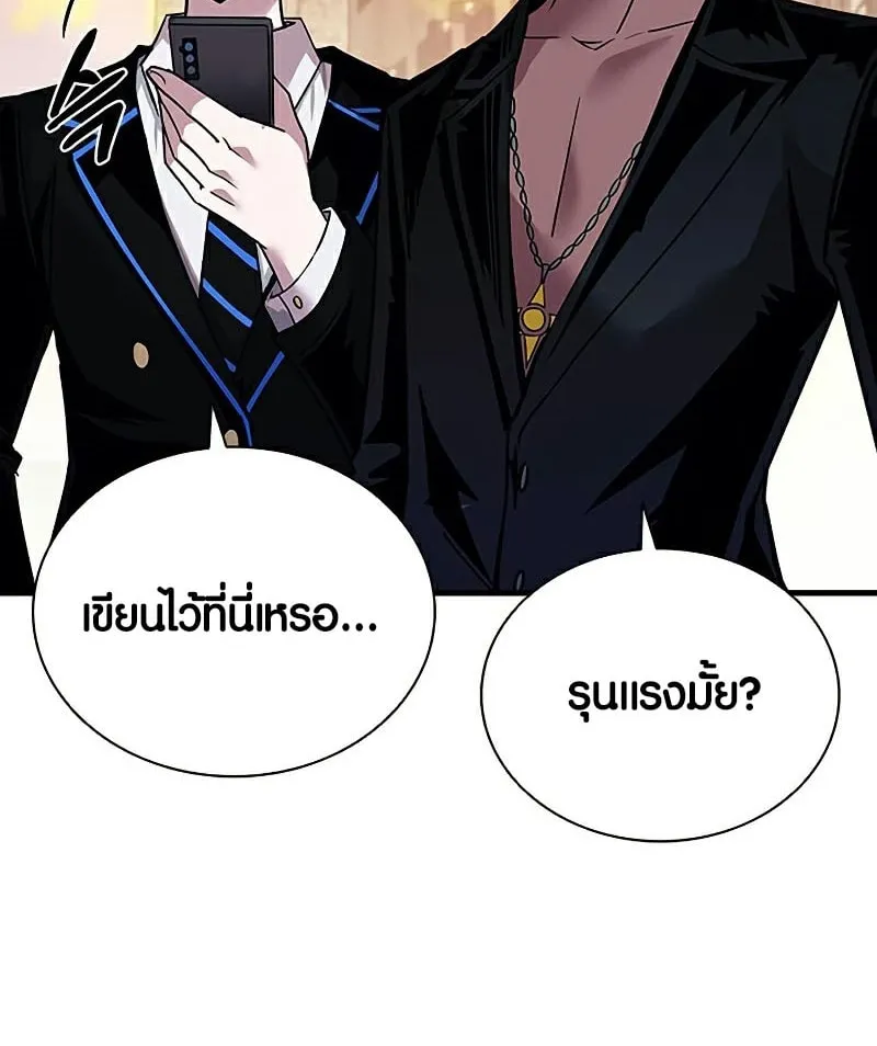 Villain to Kill - หน้า 3