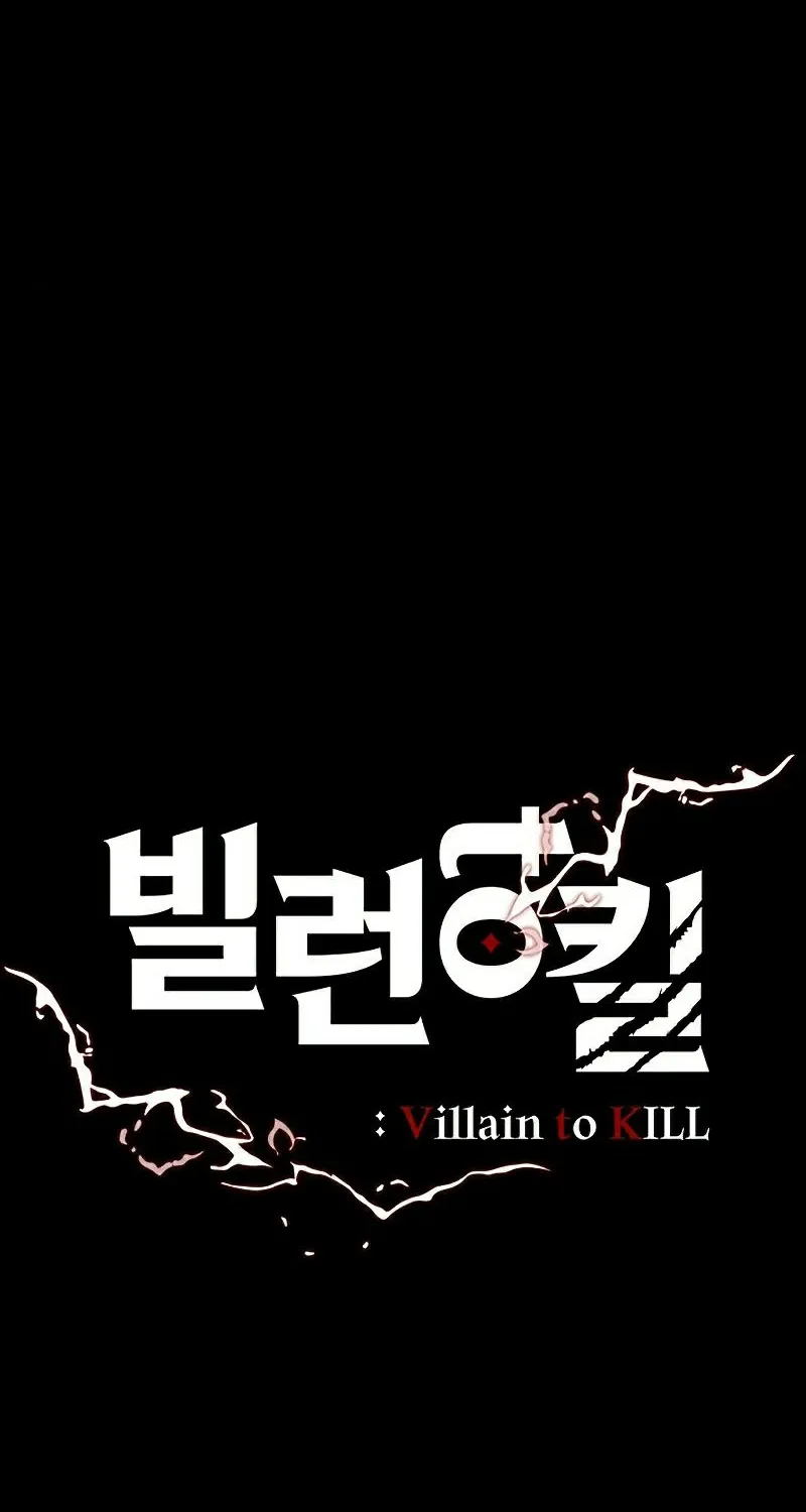 Villain to Kill - หน้า 50