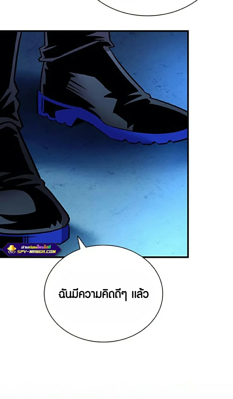 Villain to Kill - หน้า 19