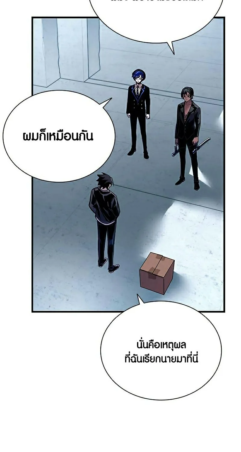 Villain to Kill - หน้า 42