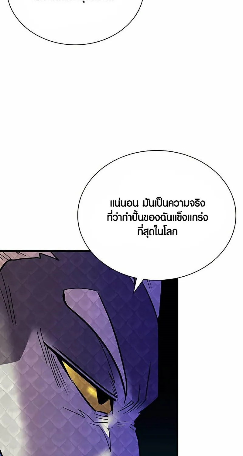 Villain to Kill - หน้า 58