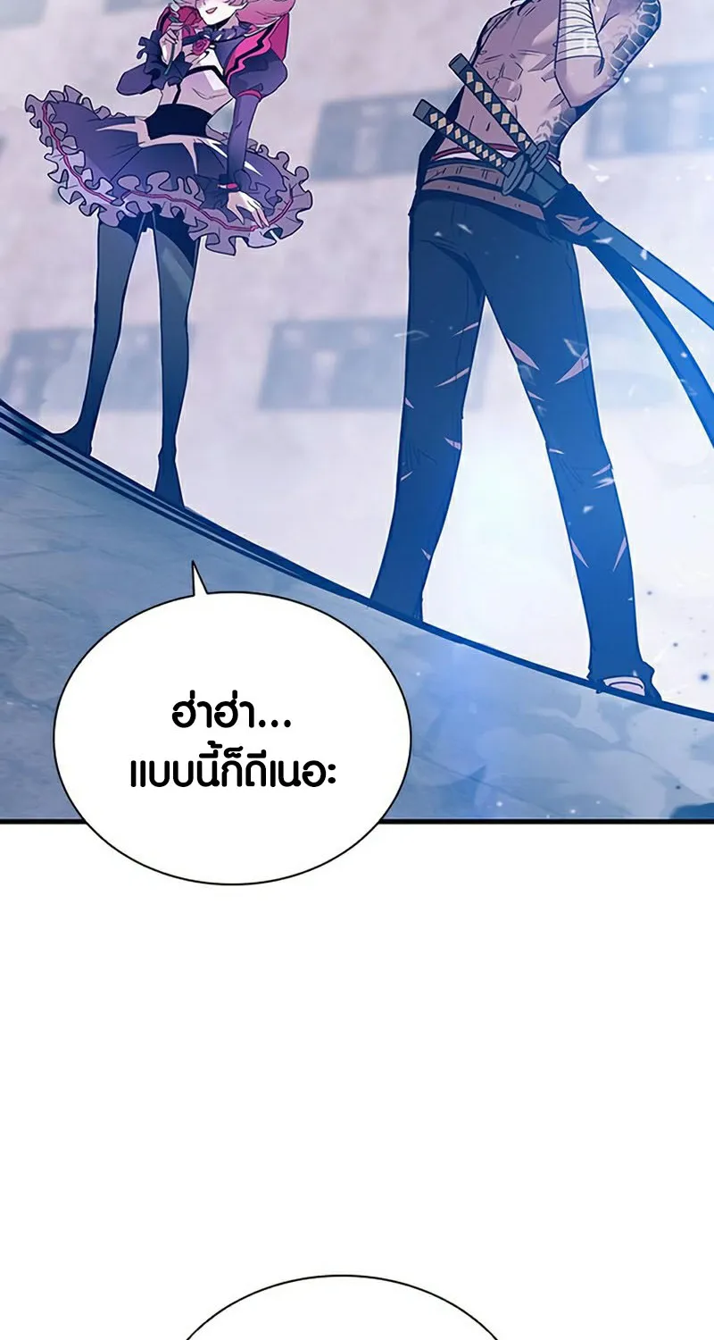 Villain to Kill - หน้า 124