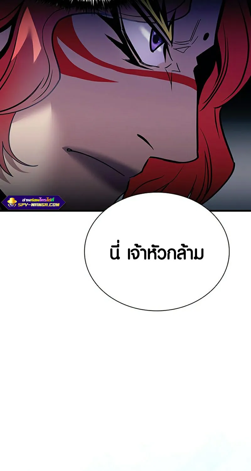 Villain to Kill - หน้า 33