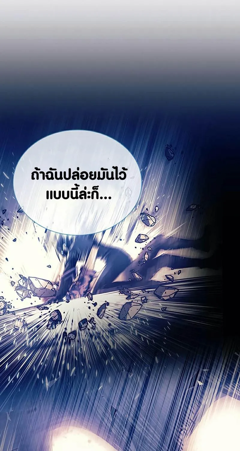 Villain to Kill - หน้า 106