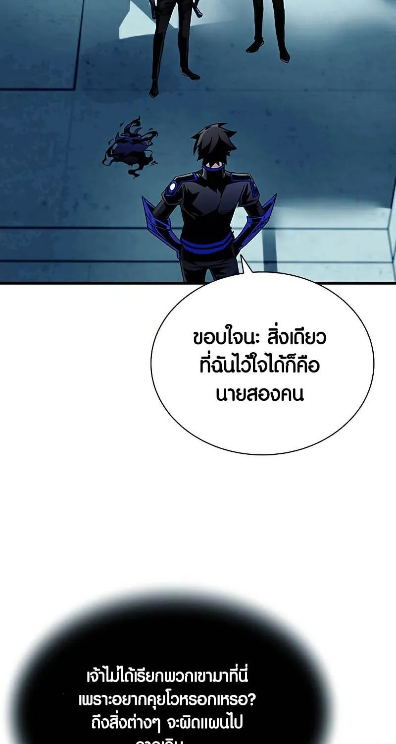 Villain to Kill - หน้า 113