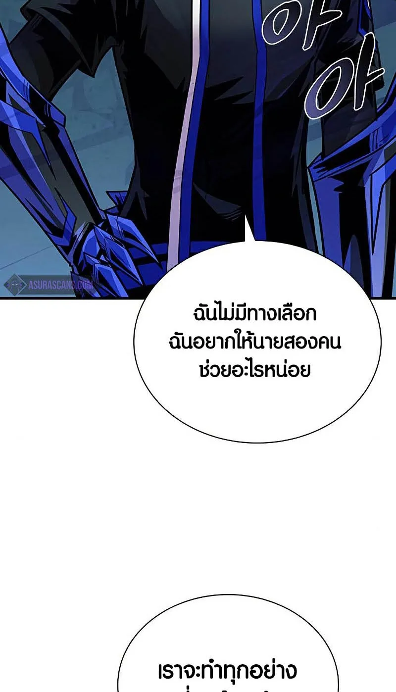 Villain to Kill - หน้า 61