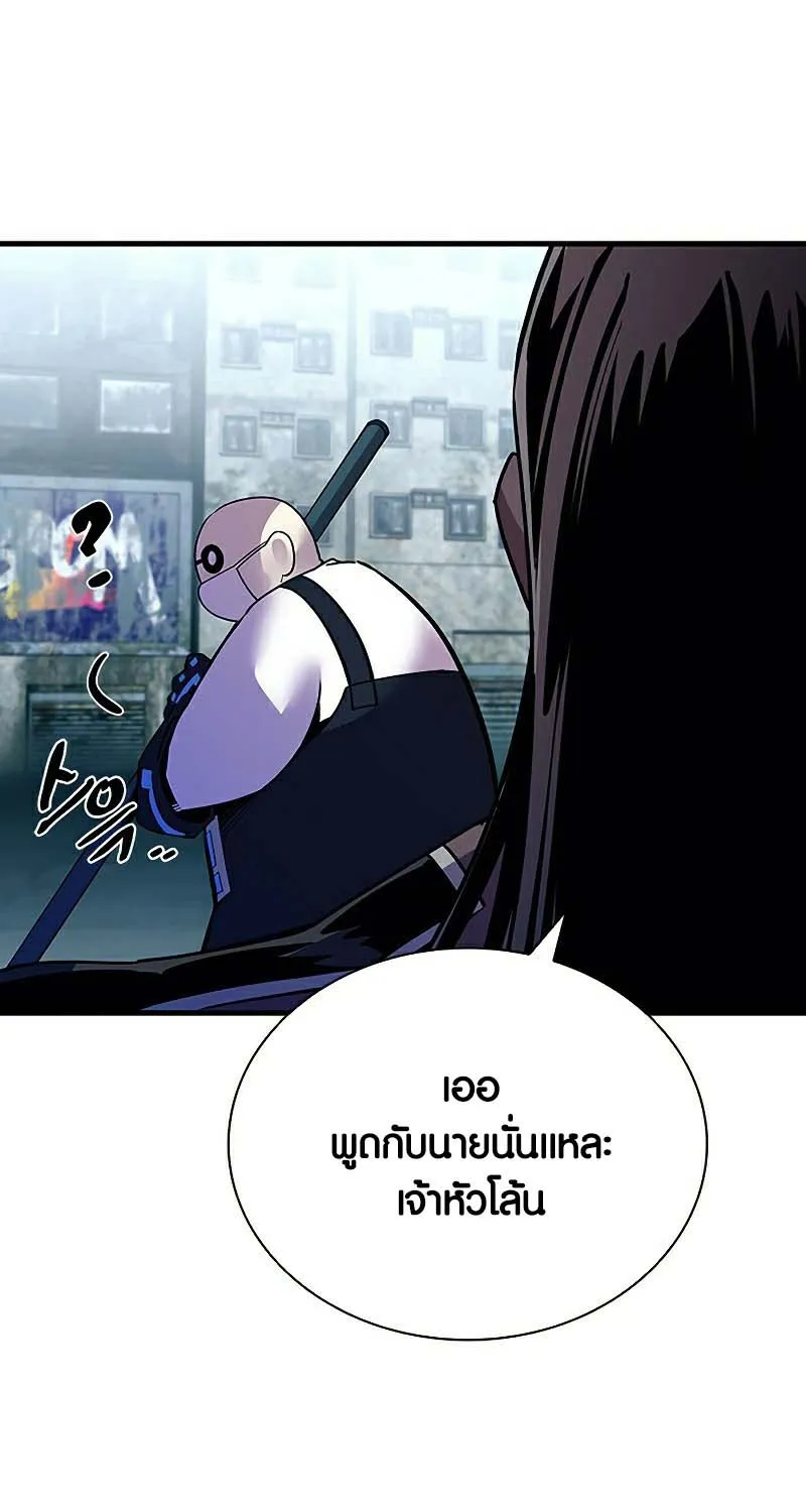 Villain to Kill - หน้า 108