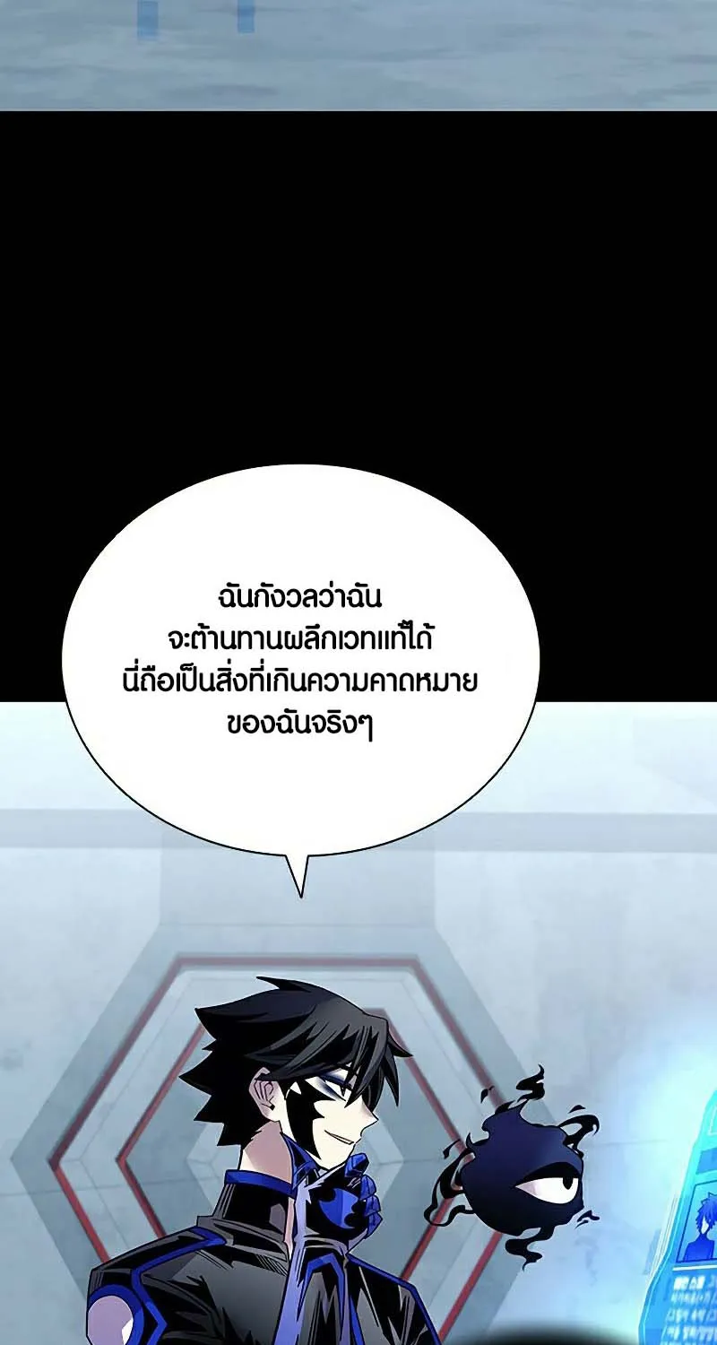 Villain to Kill - หน้า 22