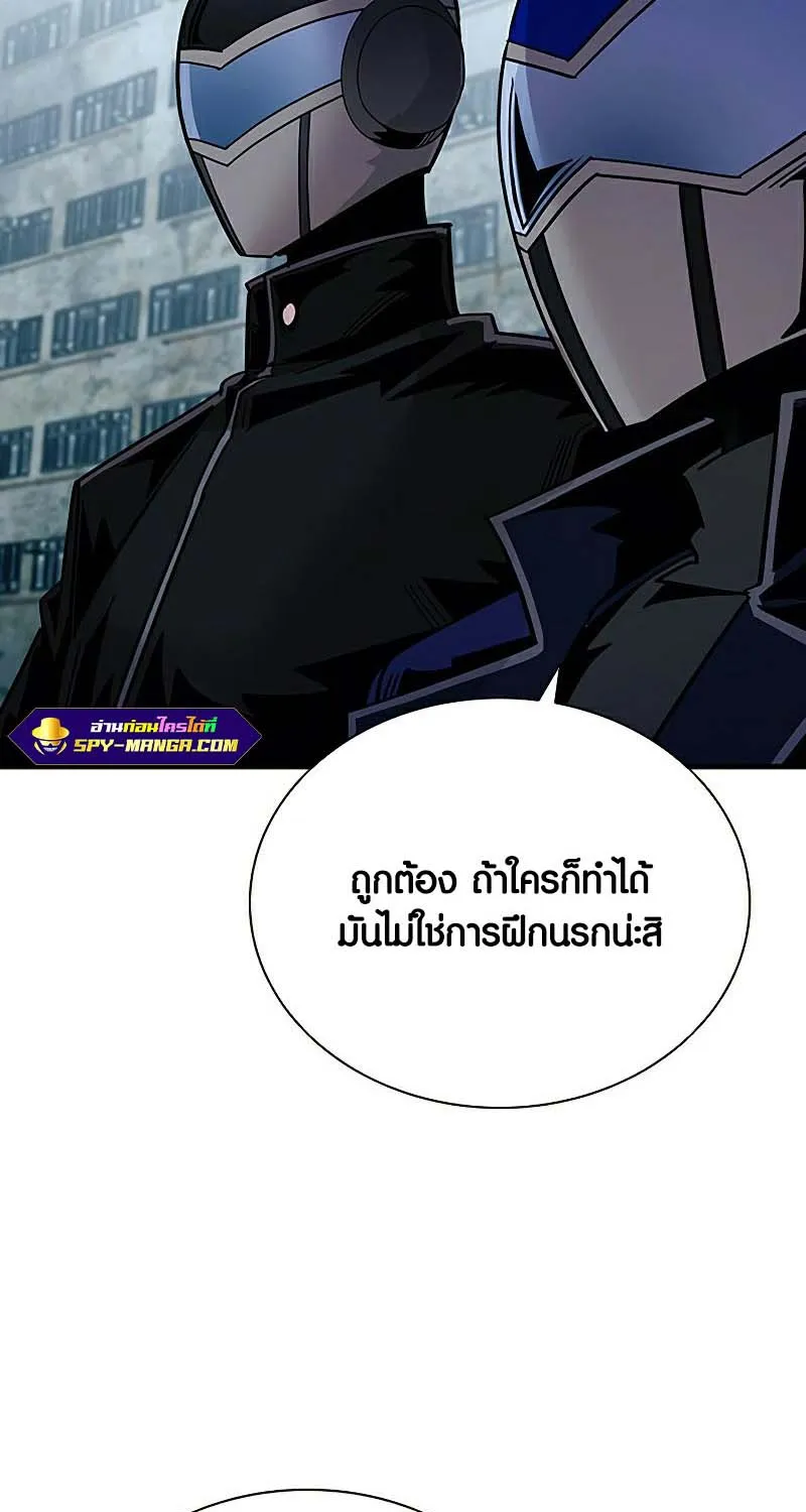 Villain to Kill - หน้า 92