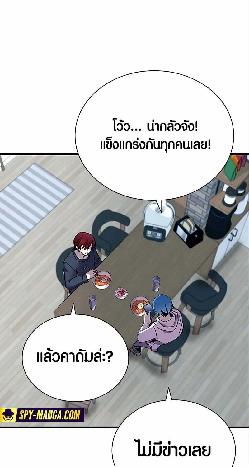 Villain to Kill - หน้า 36