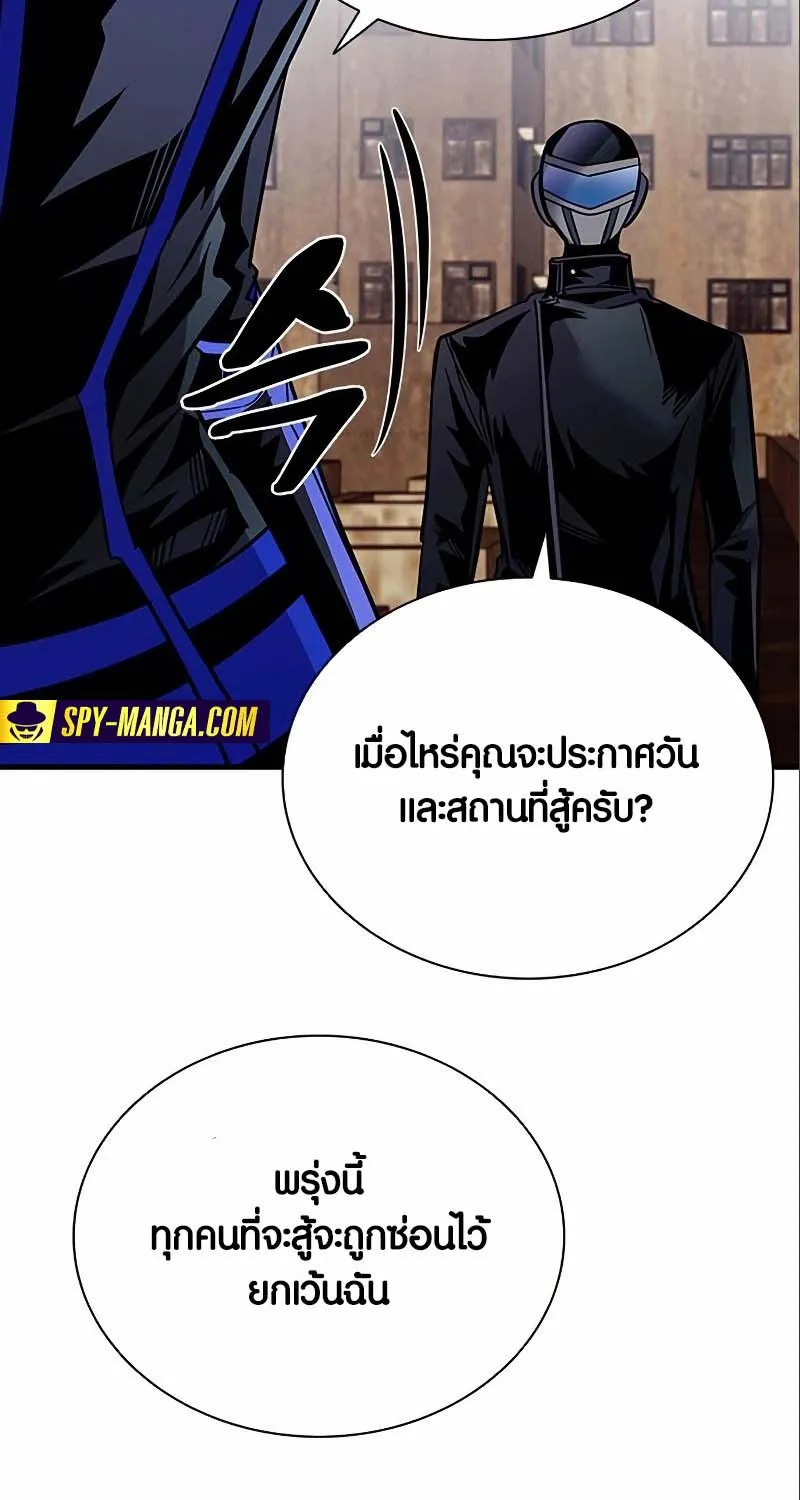 Villain to Kill - หน้า 84