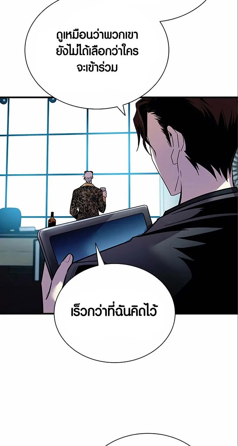 Villain to Kill - หน้า 24