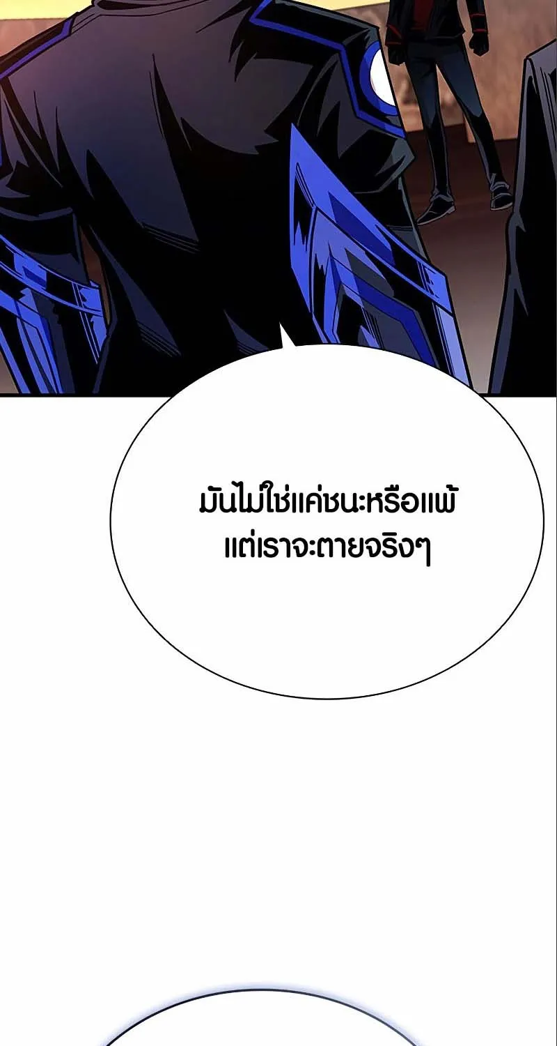 Villain to Kill - หน้า 4