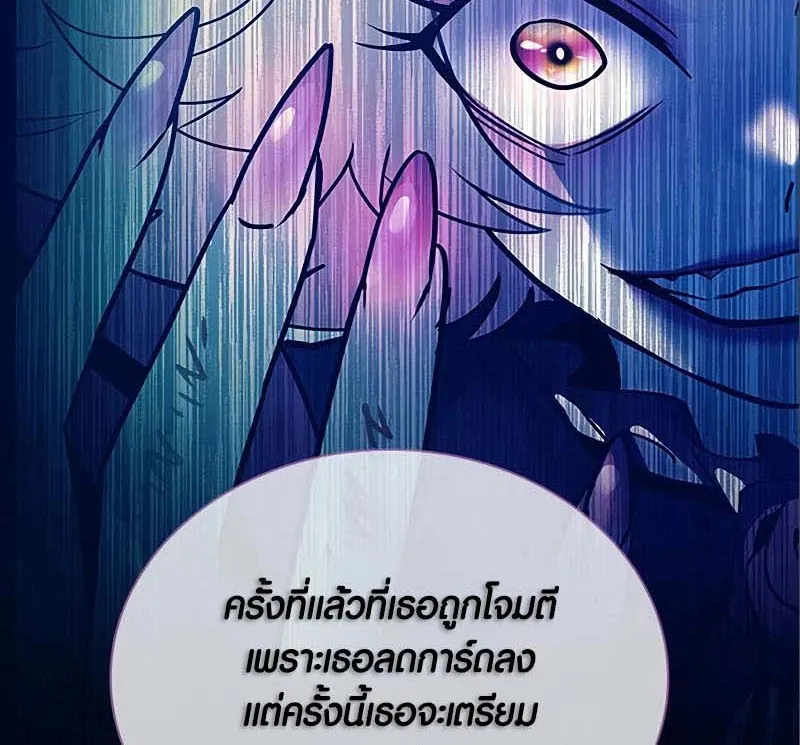 Villain to Kill - หน้า 51