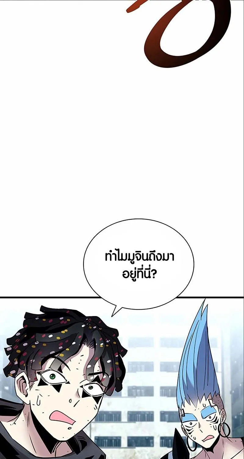 Villain to Kill - หน้า 78