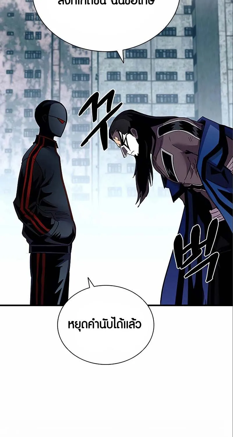 Villain to Kill - หน้า 92