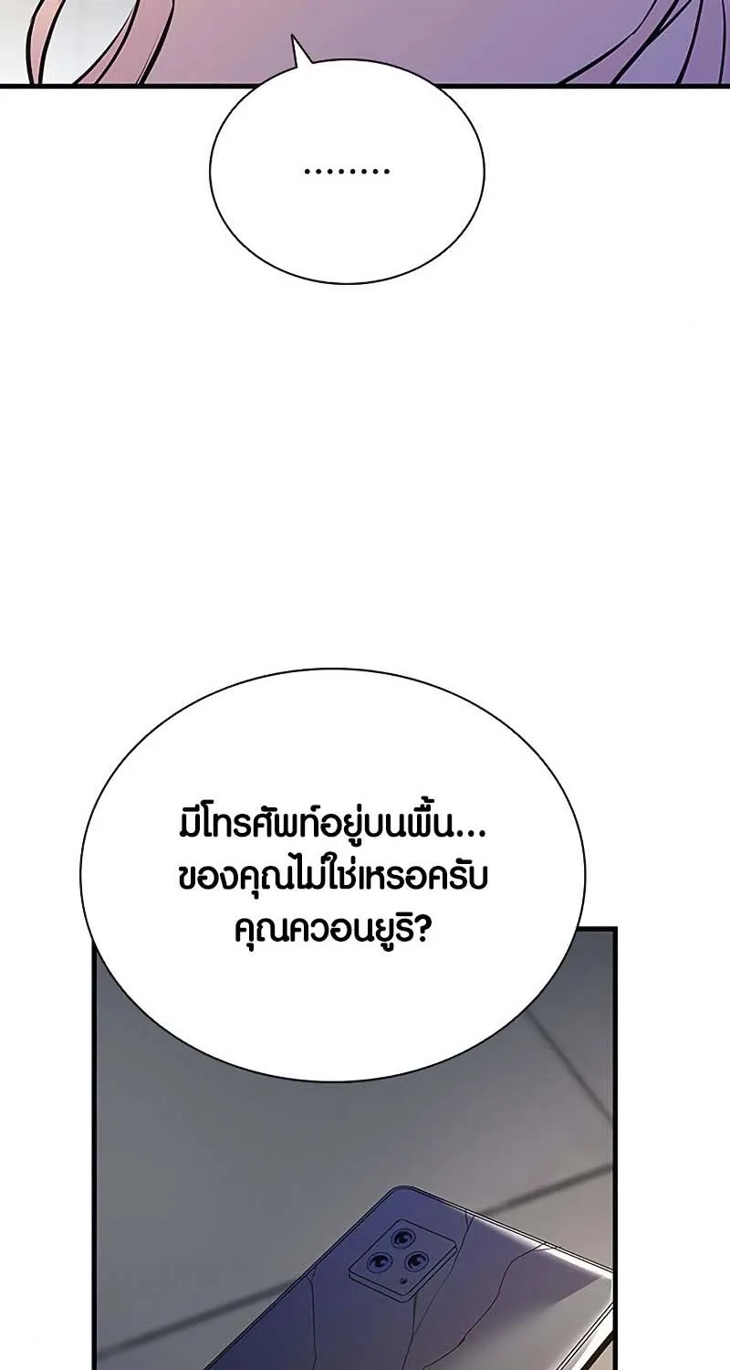 Villain to Kill - หน้า 36