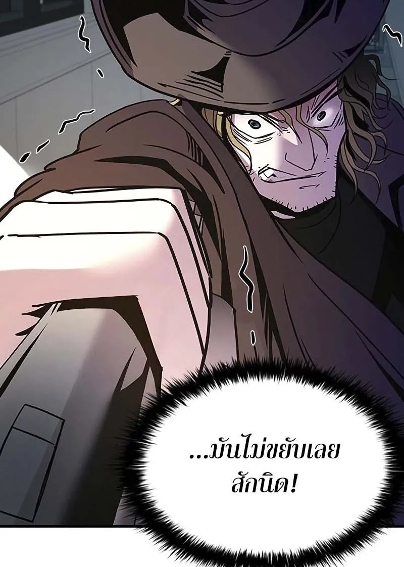 Villain to Kill - หน้า 5